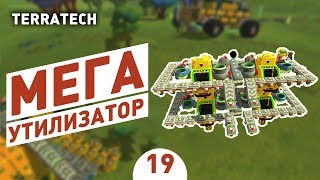 :  ! - #19  TERRATECH