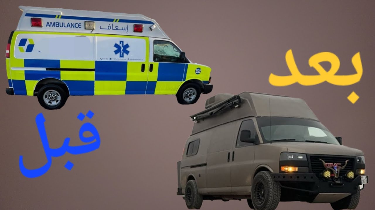 تعديل تجهيز سافانا  savana chevy g