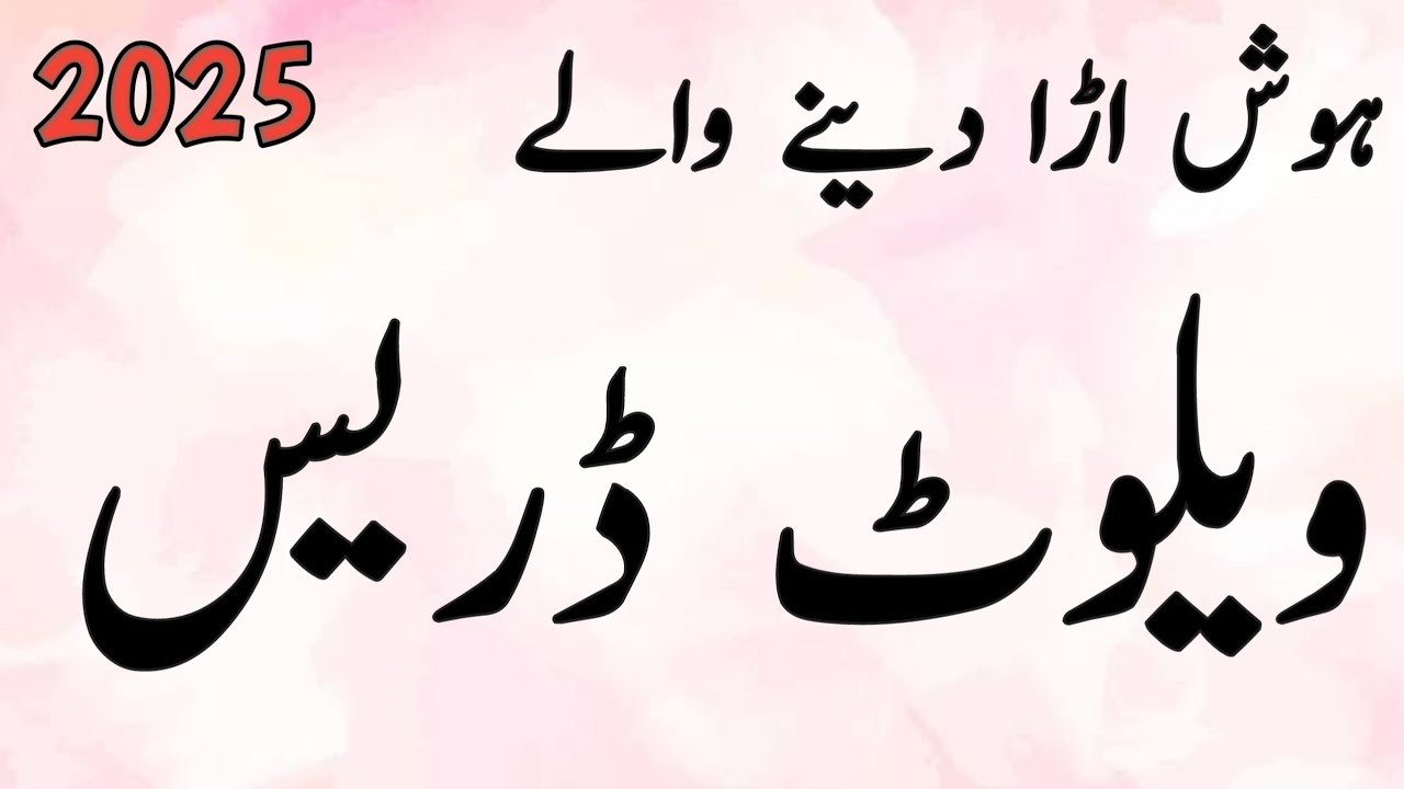 Velvet dress ideas for Wedding ||2024,2025||New Velvet dress design