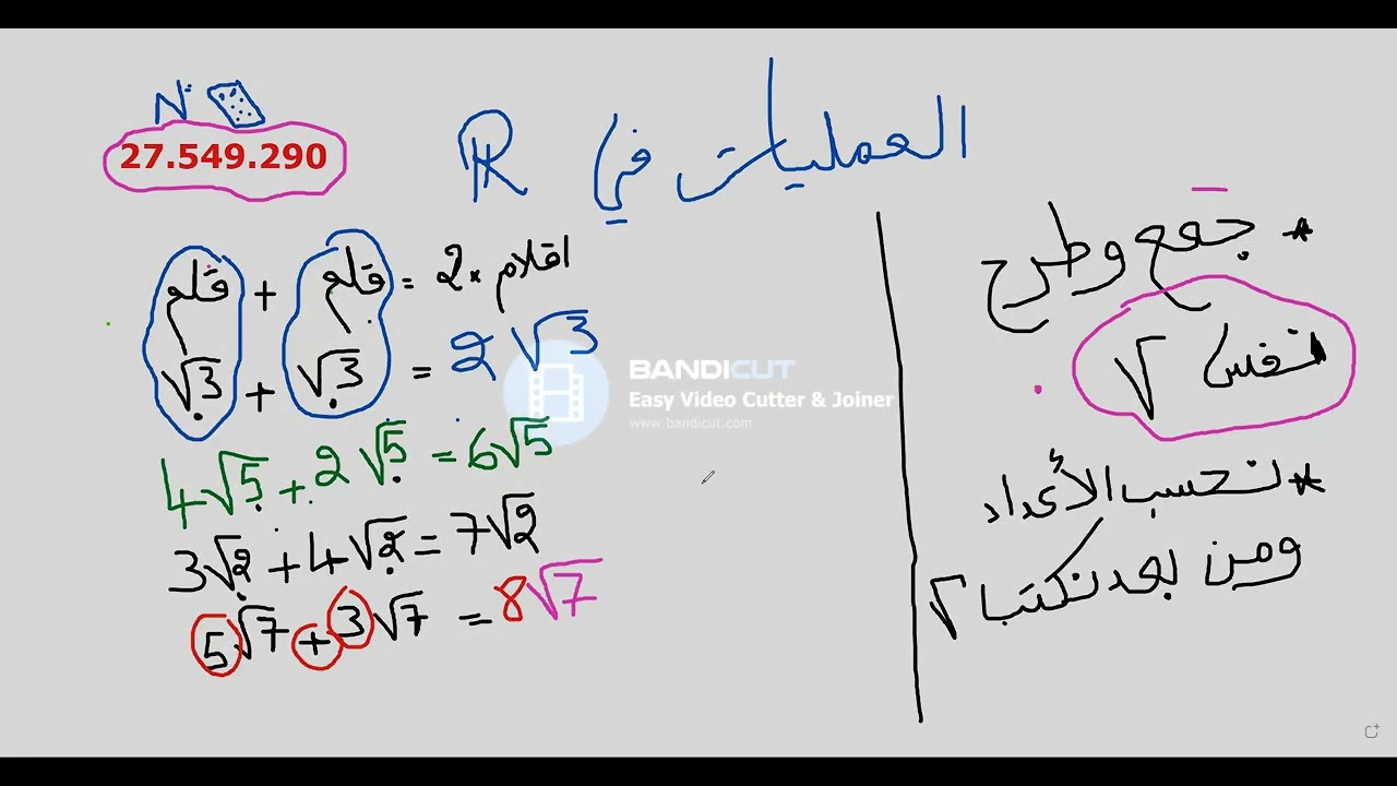 الدرس الثاني جبر  تاسعة أساسي ...الدرس الثاني جبر  تاسعة أساسي ..تنساش abonné نوصلها 100k