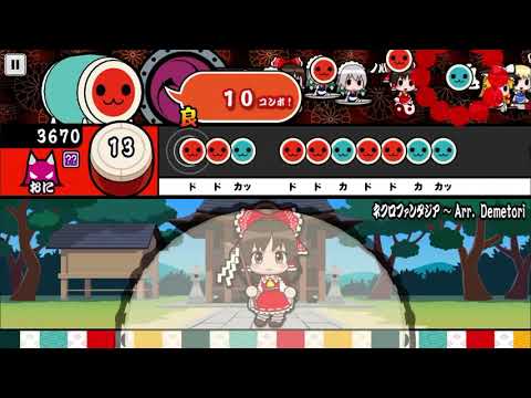 太鼓の達人プラス　ネクロファンタジア　でたらめ　フルコンボ