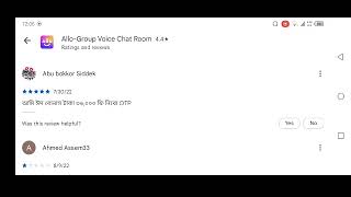 Detail of Allo group voice chat application screenshot 1