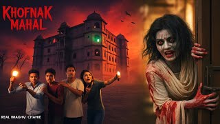 खौफनाक महेल। Khaufnak Mahal ki.। real horror story 2025 new story...#horror 