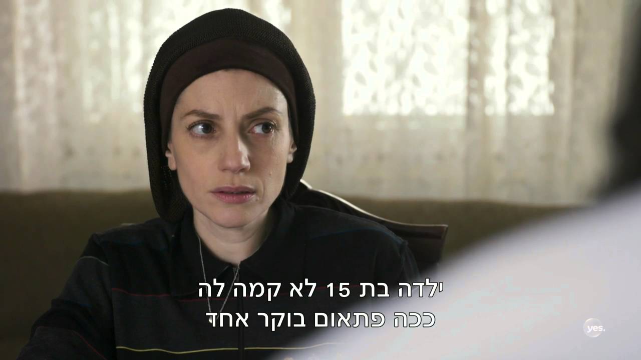 יואב רוטמן נעלמים שטיסל 2: האם גיטי תחזור הביתה?