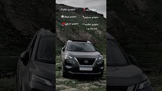 لەوە زیاتر ؟😂😉#erbil #automobile #kurdish #nissan #luxury #offroad #photography #rogue #photo
