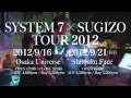 Capture de la vidéo System 7 X Sugizo Tour 2012 - Trailer