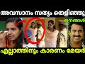    arya rajendran latest news ksrtc driver issue troll malayalam