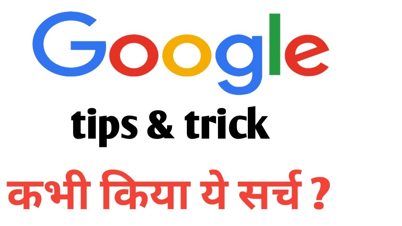 7 google tricks you MUST  try || google tricks & secrets || deval lodhi