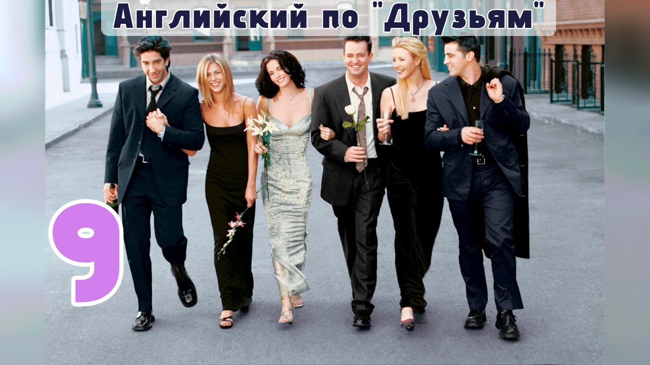 Урок 9. Герундий.