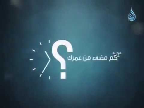 قبل الرحيل للشيخ أبو إسحاق الحويني