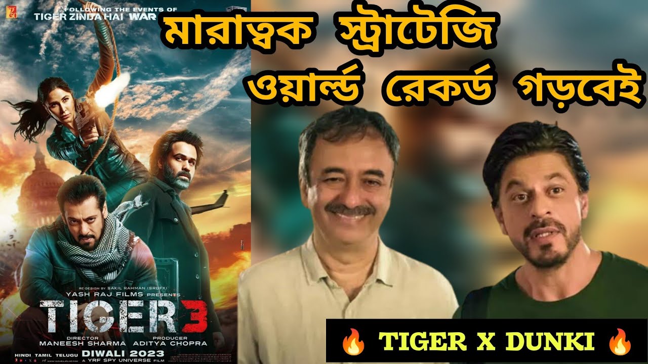 DUNKI TEASER WITH TIGER 3 🔥| DUNKI TEASER IN ICC WORLD CUP FINAL😱 | SRK ...