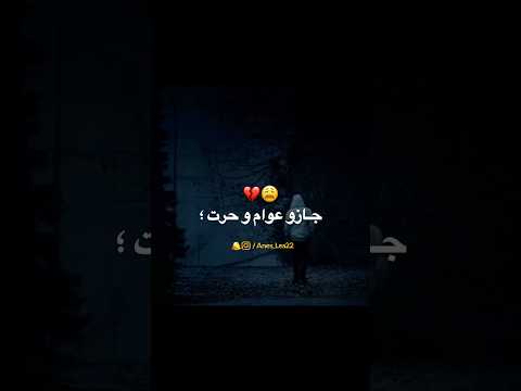 Cheb Mirou جازو عوام و حرت شاب ميرو 