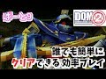 【dqmj2実況】超超超究極効率プレイぱーと９【遺跡攻略】