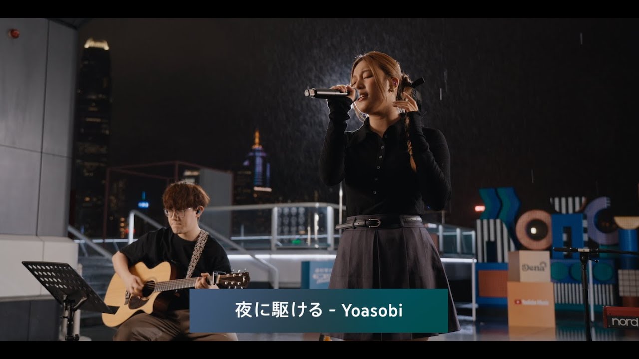 【YouTube Music Night Live】黃淑蔓 Feanna Wong - 夜に駆ける （原唱：YOASOBI)