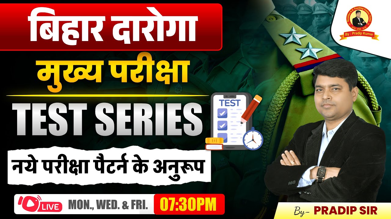 BIHAR DAROGA MAINS Test Series | New Pattern 2025 | Full Length Test -06 | Pradip Sir | KAUTILYA GS