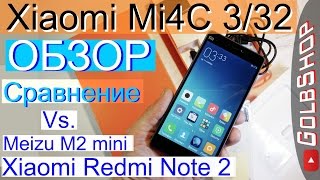 Xiaomi Mi4C Детальный обзор-сравнение. (vs Redmi Note2, Meizu M2 Mini).Звук, экран, батарея...