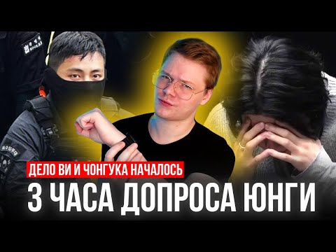 ДЕЛО ЧОНГУКА И