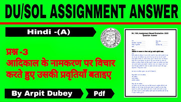 DU/SOL Assignment | Hindi Assignment Answer Q -3 | B.A 1st Semester ka Assignment Kaise Banaye -2020