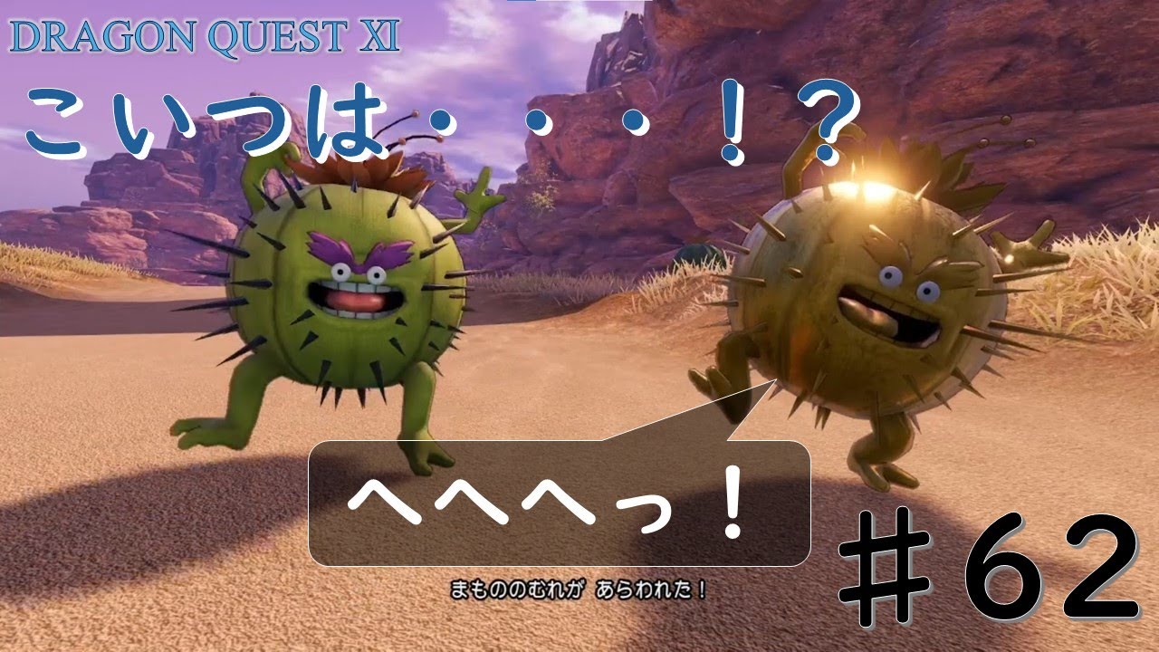 こいつは・・・！？_062