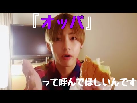 【BTS/テテ/日本語字幕】キムテヒョンは妹が可愛くて仕方ありません