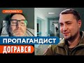 ⚡️ ОТРУЇЛИ! Російський пропагандист Красовський на межі