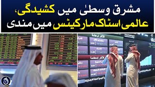 Iran and Israel conflict - decline in global stock markets - Aaj News