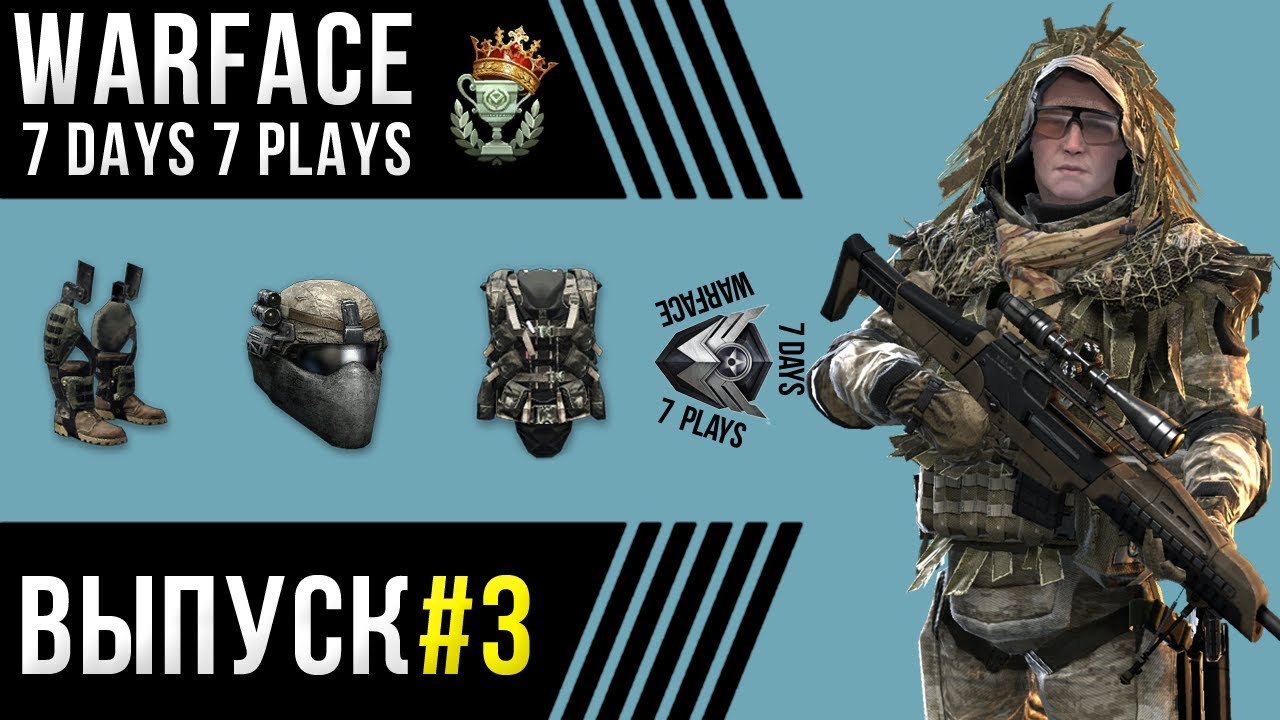 WARFACE | 7 DAYS 7 PLAYS | #3