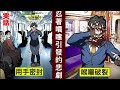 【真事】打噴嚏不要忍！不乏死亡病例的壞習慣【人類毛病大學】【動態漫畫】