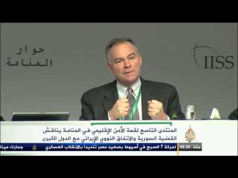 منتدى قمة الأمن الإقليمي بالمنامة