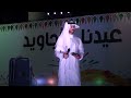 مشاركة الجالية اليمنية بعسير في فعالية عيدنا اجاويد  خميس مشيط / ٢/ ١٠/ ١٤٤٤