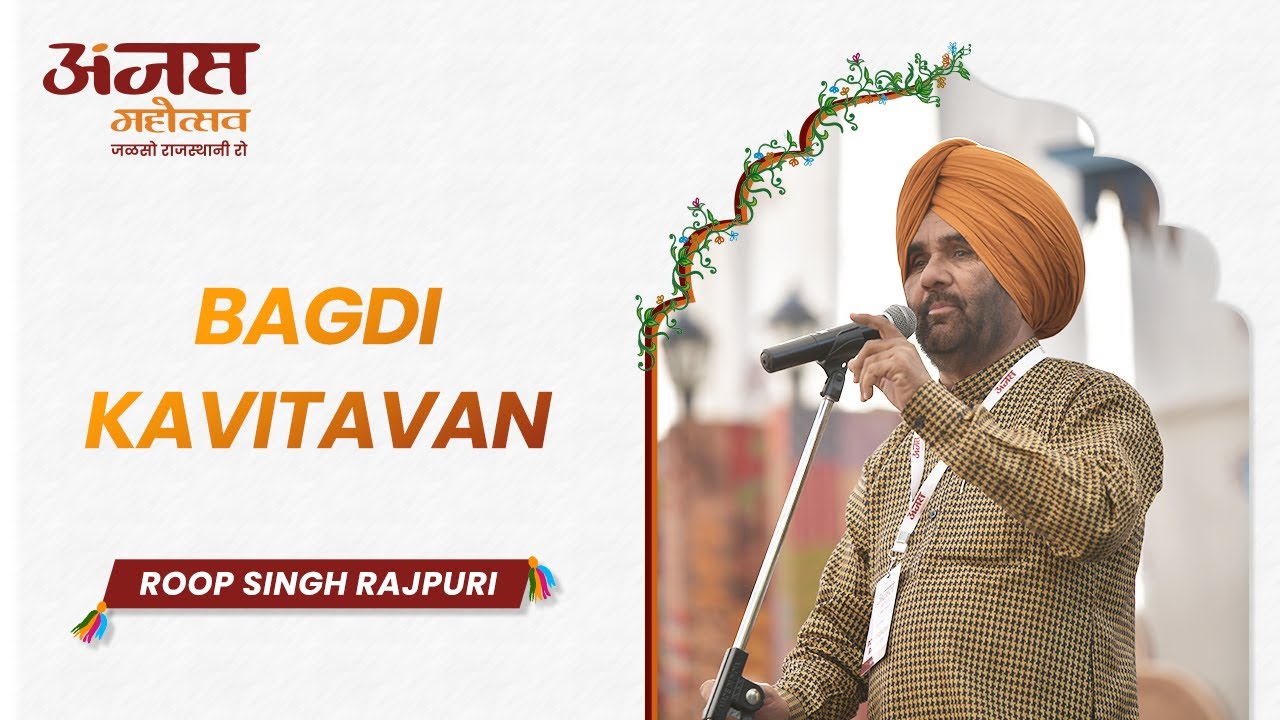 Roop Singh Ji At Kavi Sammelan | Anjas Mahotsav