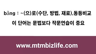 베트남어 단어 (베트남어 문법) #한베가정언어소통