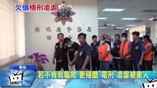 20170811中天新聞　暴力討債！　還不出5000元　「烏龜刑」伺候