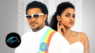 ela tv - Filimon Bekele - Yibidma'ye - New Ethiopian Music 2020 -