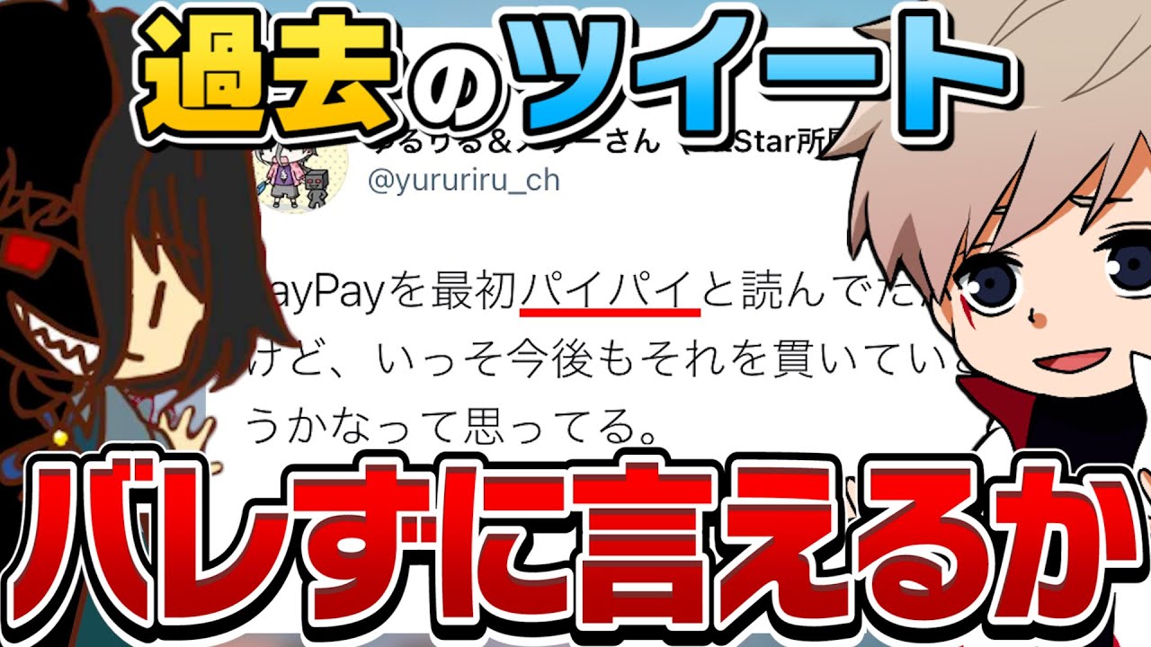 先輩にツイートドッキリ仕掛けたら一番〇ンコツだったwww【フォートナイト】