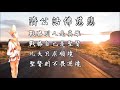 善歌 心智成長 薪傳專輯 長聖聖樂7 善歌 CD07 05 Blossoming Of Inner Spiritual Wisdom 善歌 心智成長 薪傳專輯 長聖聖樂7 善歌 CD07 05 Blossoming Of Inner Spiritual Wisdom