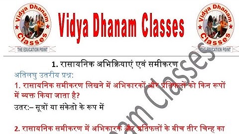 Bharti bhawan class 10 chemistry chapter 1 question answer | class 10 chemical reaction and equation