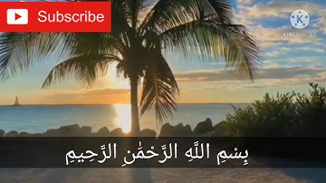 سورة البروج بصوت الطفل "أحمد سعود" 💚