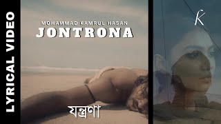 Jontrona যনতরণ Nodorai Film Mohammad Kamrul Hasan Mohon Sharif Bangla Movie Song 2019