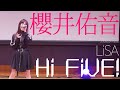 櫻井佑音 - Hi FiVE!(LiSA) カバー【4K】