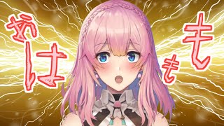 【プチ雑談】6/9  おはももしてくれた人のお名前絶対読むマンの朝活おはもも運動！！【Vtuber水蜜もも/AXEL-V】
