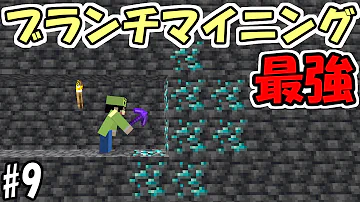 最強ブランチマイニングで無限ダイヤget