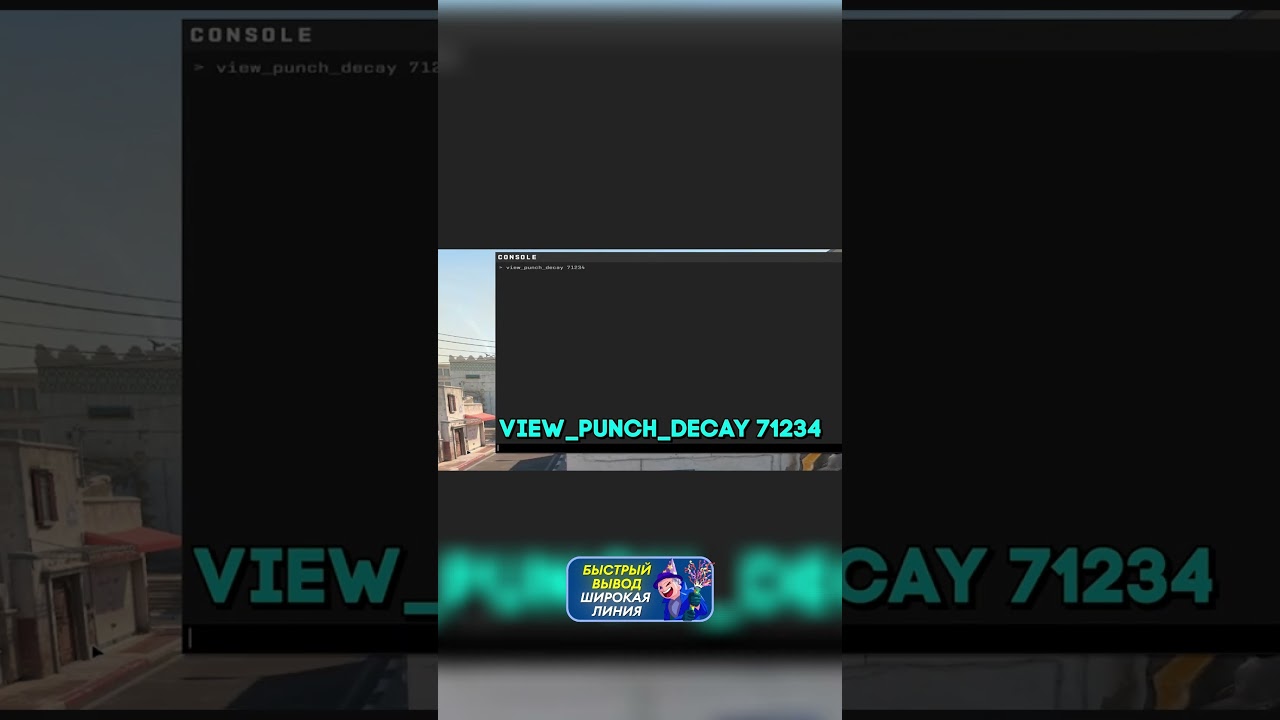 How to remove the screen shake 