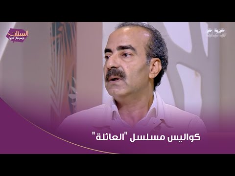 الفنان ياسر عزت ورحلته من المسرح للدراما بالصدفة اللي غي رت كل حياته 