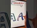 【簡単!!】色々なアルファベットの｢A｣の描き方 #shorts #イラスト #procreate