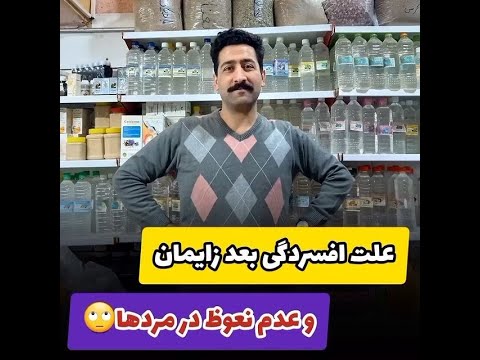 تصویری: روانگردان های پس از زایمان بلوز ، افسردگی ، روان پریشی