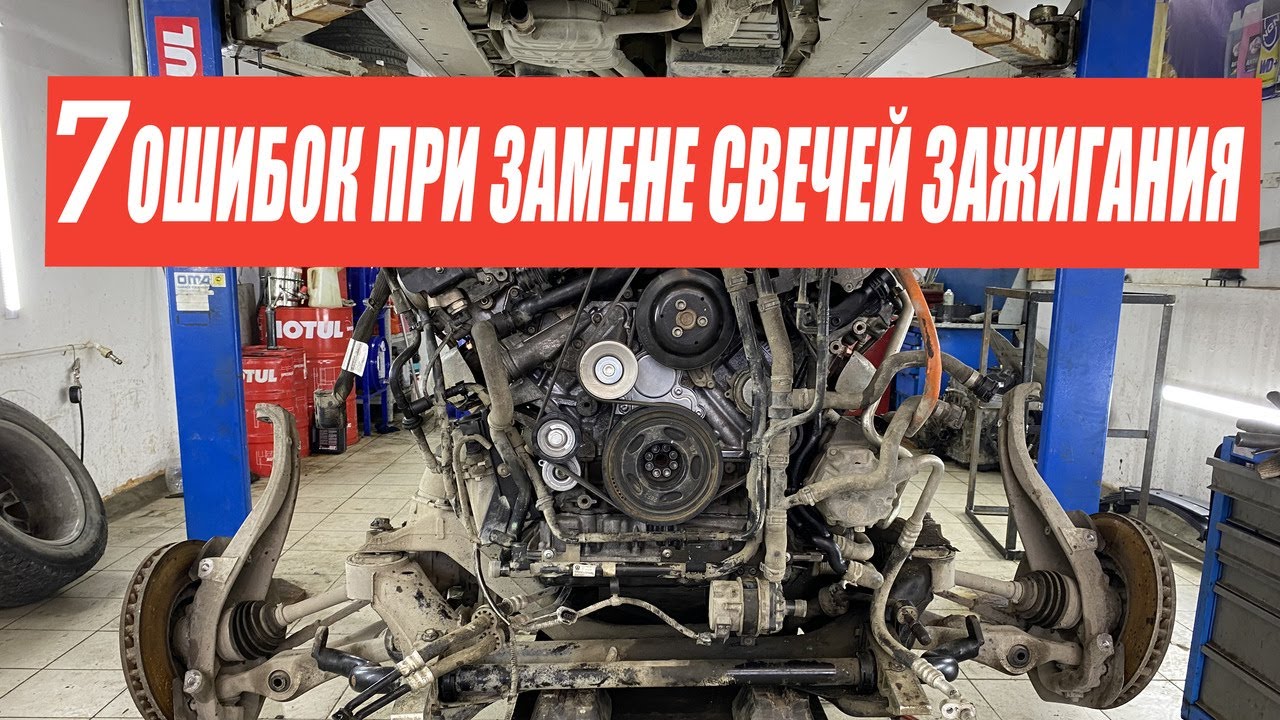 90% людей меняют свечи зажигания неправильно. 7 ошибок при замене ...