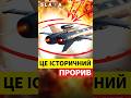 Присядьте бо ЦЕ ВРАЖАЄ Перша УКРАЇНСЬКА БАЛІСТИЧНА РАКЕТА аналог ATACMS Присядьте бо ЦЕ ВРАЖАЄ Перша УКРАЇНСЬКА БАЛІСТИЧНА РАКЕТА аналог ATACMS