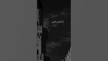 قَالُوا لَئِنْ لَمْ تَنْتَهِ يَا لُوطُ لَتَكُونَنَّ مِنَ الْمُخْرَجِينَ | القارئ رعد الكردي