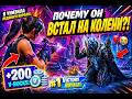 👉 He BEGGED Me Not To Shoot… (+200 V-Bucks)